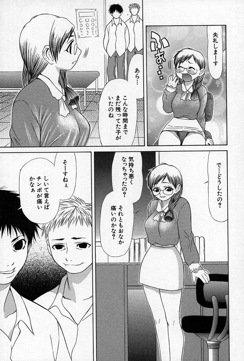 艶妖娘 82ページ