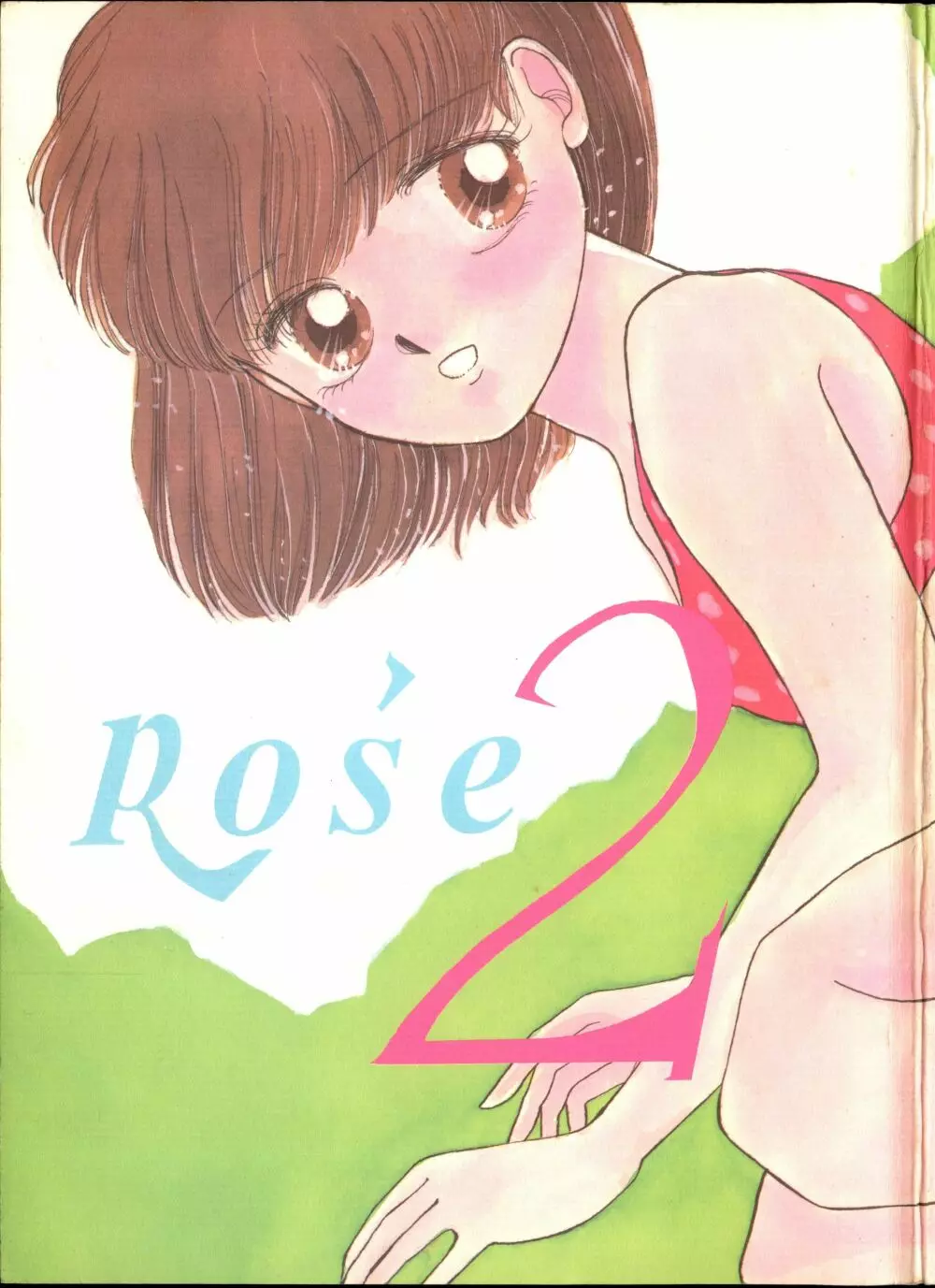 Rose 2 2ページ