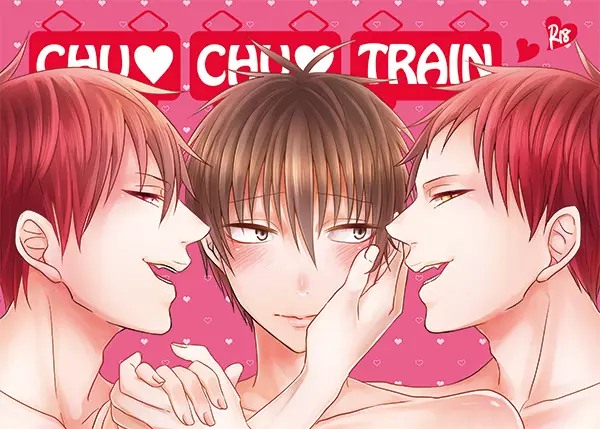 CHU CHU TRAIN 1ページ