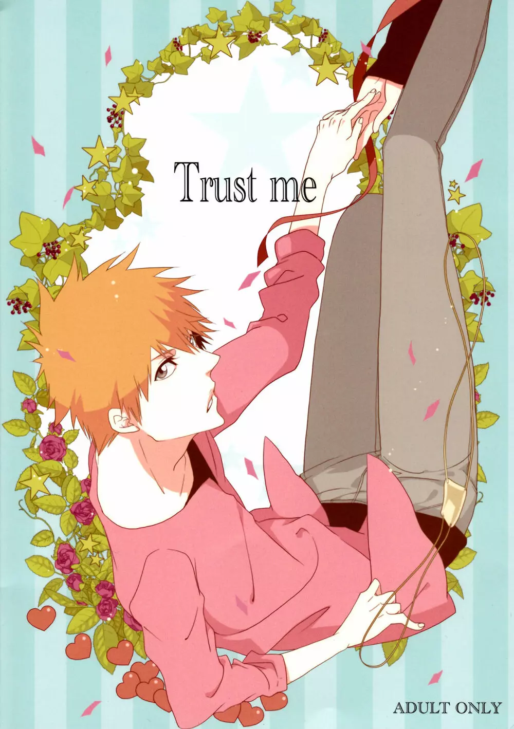 Trust Me 1ページ