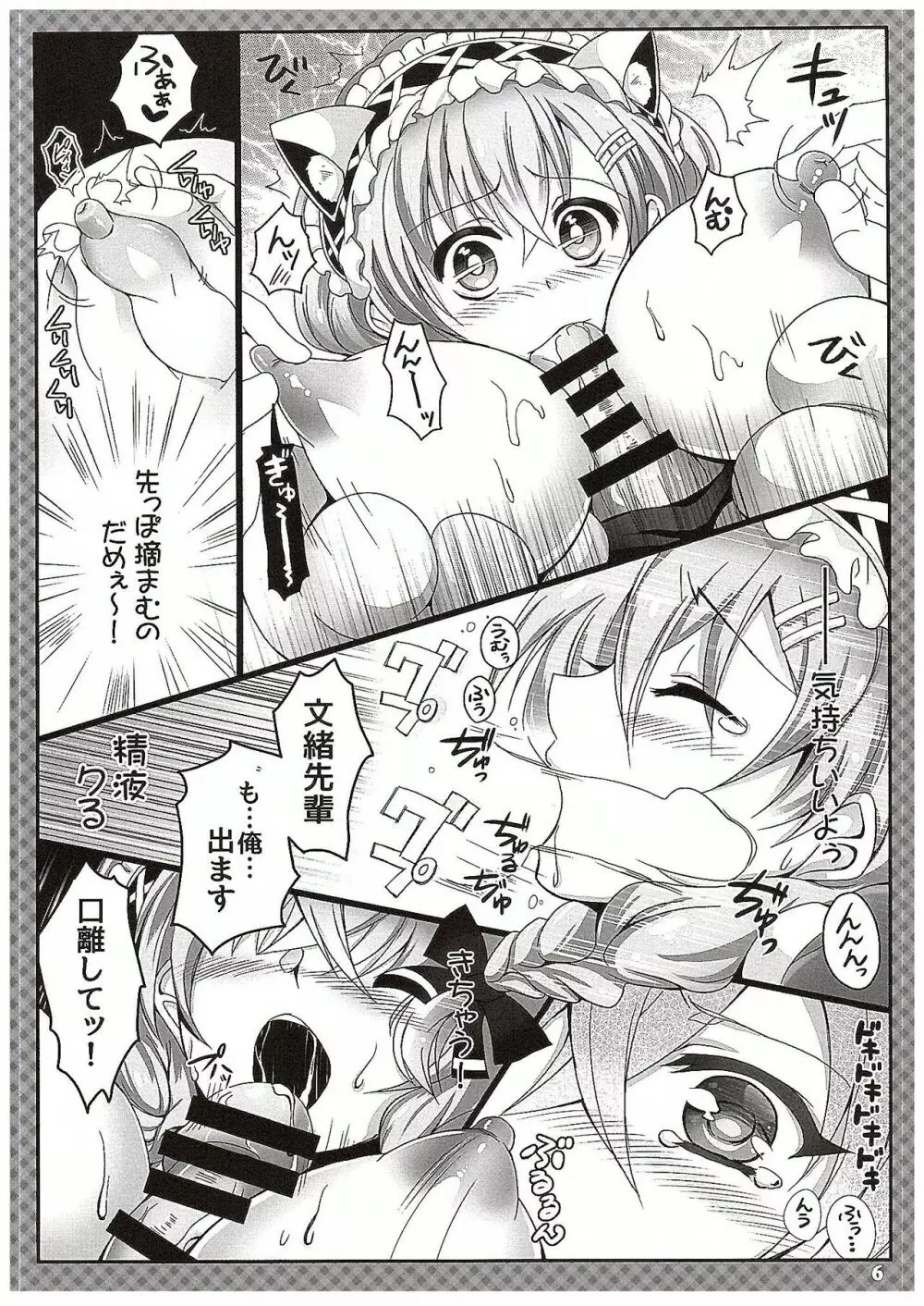 (COMIC1☆10) [DG Project (トコナル)] GF(にゃん2) (ガールフレンド(仮)) 5ページ