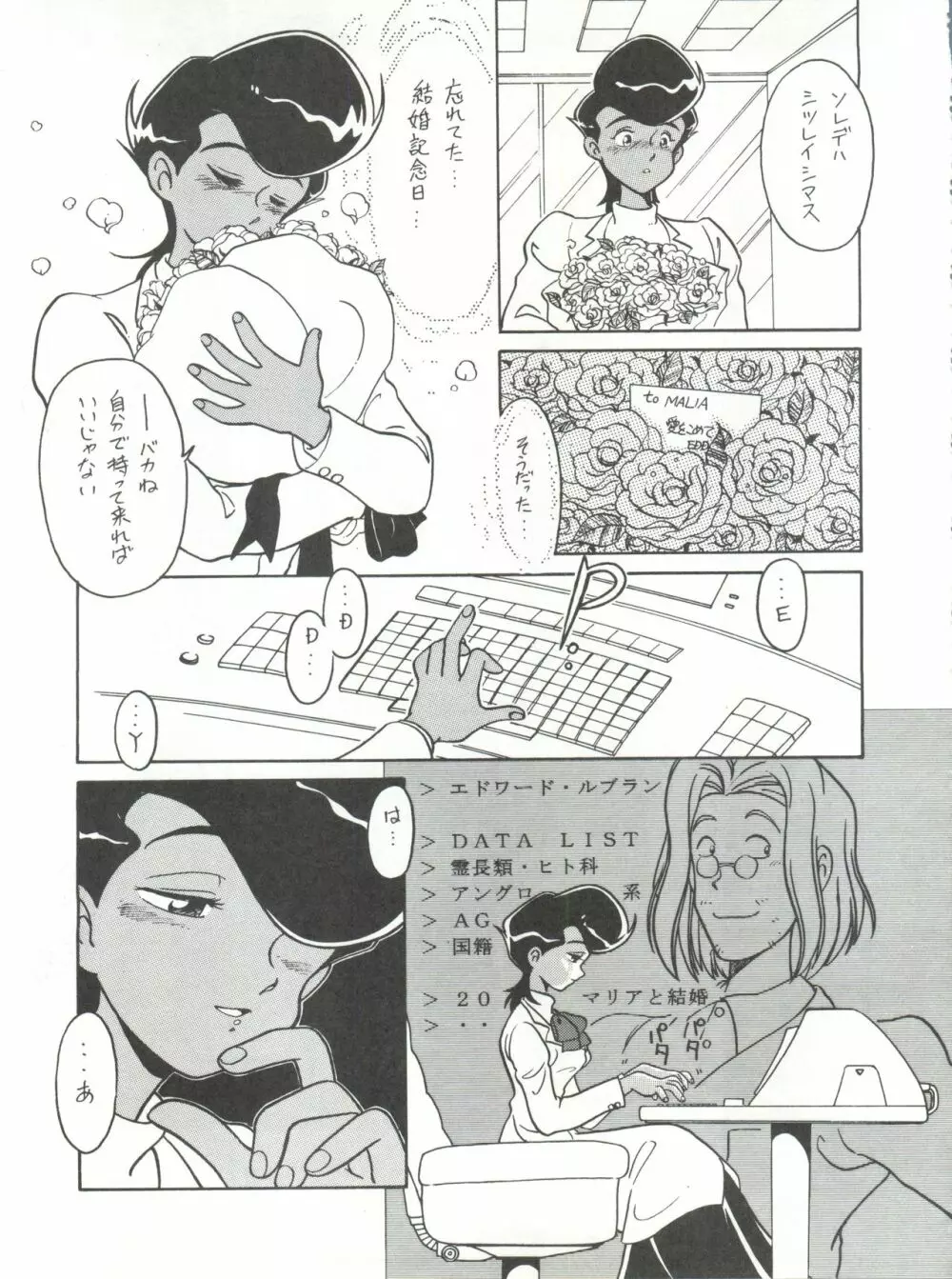 腹腹時計 Vol. II “YADAMON” 37ページ