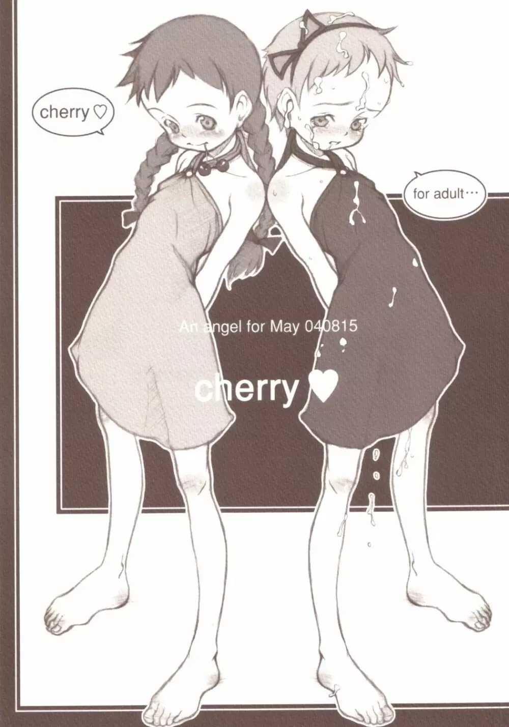 Cherry 1ページ