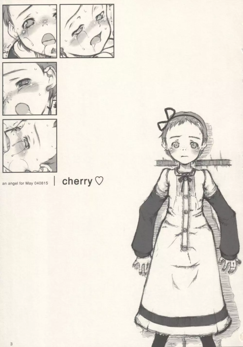 Cherry 2ページ