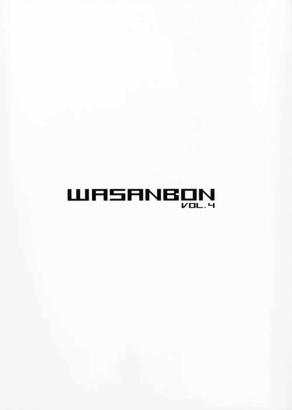 WASANBON vol.4 + おまけペーパー 21ページ