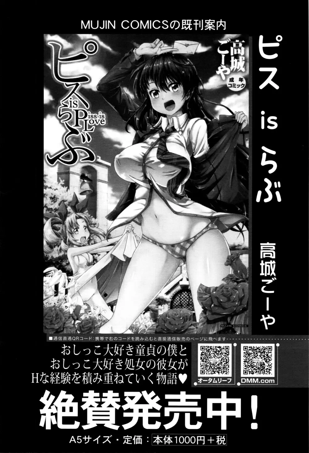 COMIC 夢幻転生 2016年5月号 173ページ