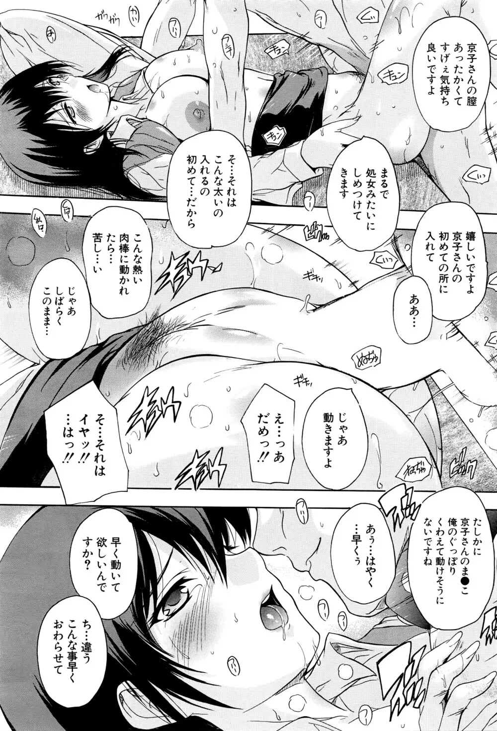 COMIC 夢幻転生 2016年5月号 290ページ