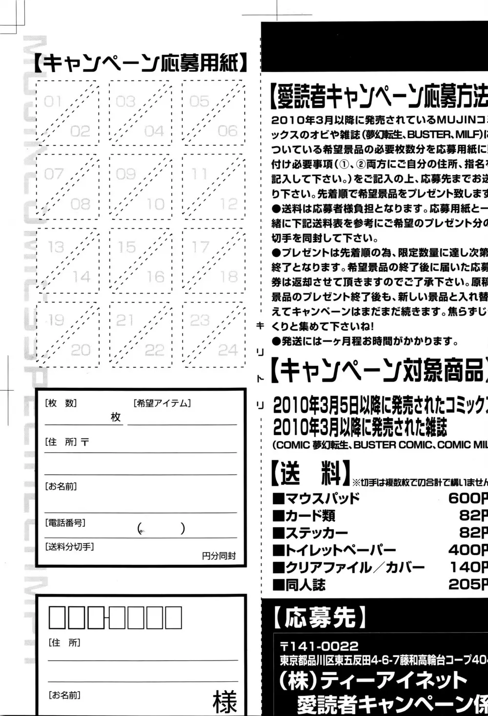 COMIC 夢幻転生 2016年5月号 306ページ