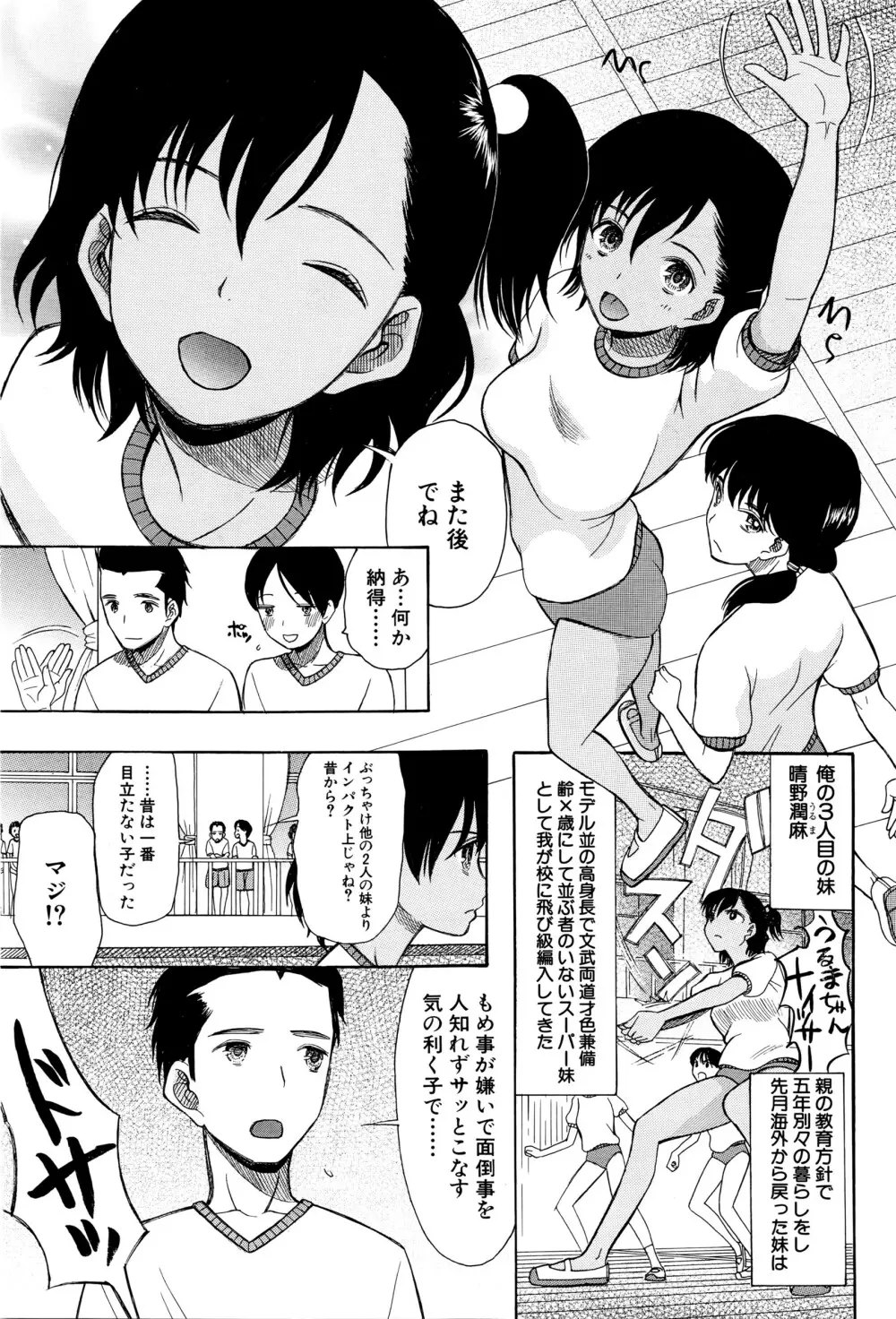 COMIC 夢幻転生 2016年5月号 456ページ