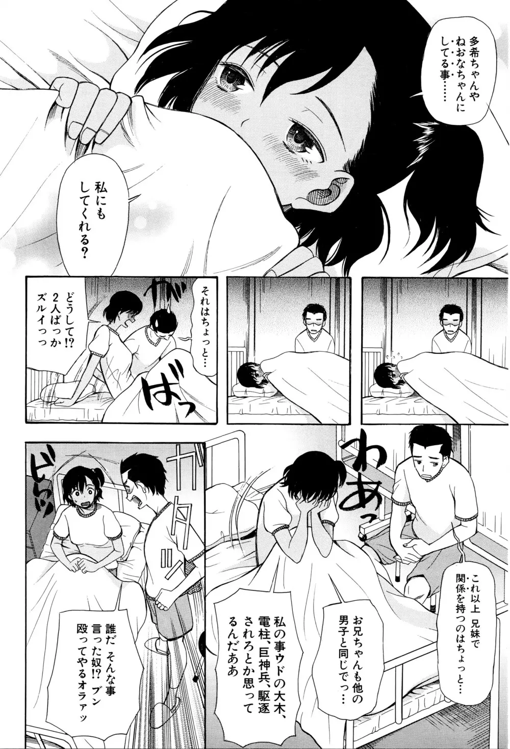 COMIC 夢幻転生 2016年5月号 459ページ