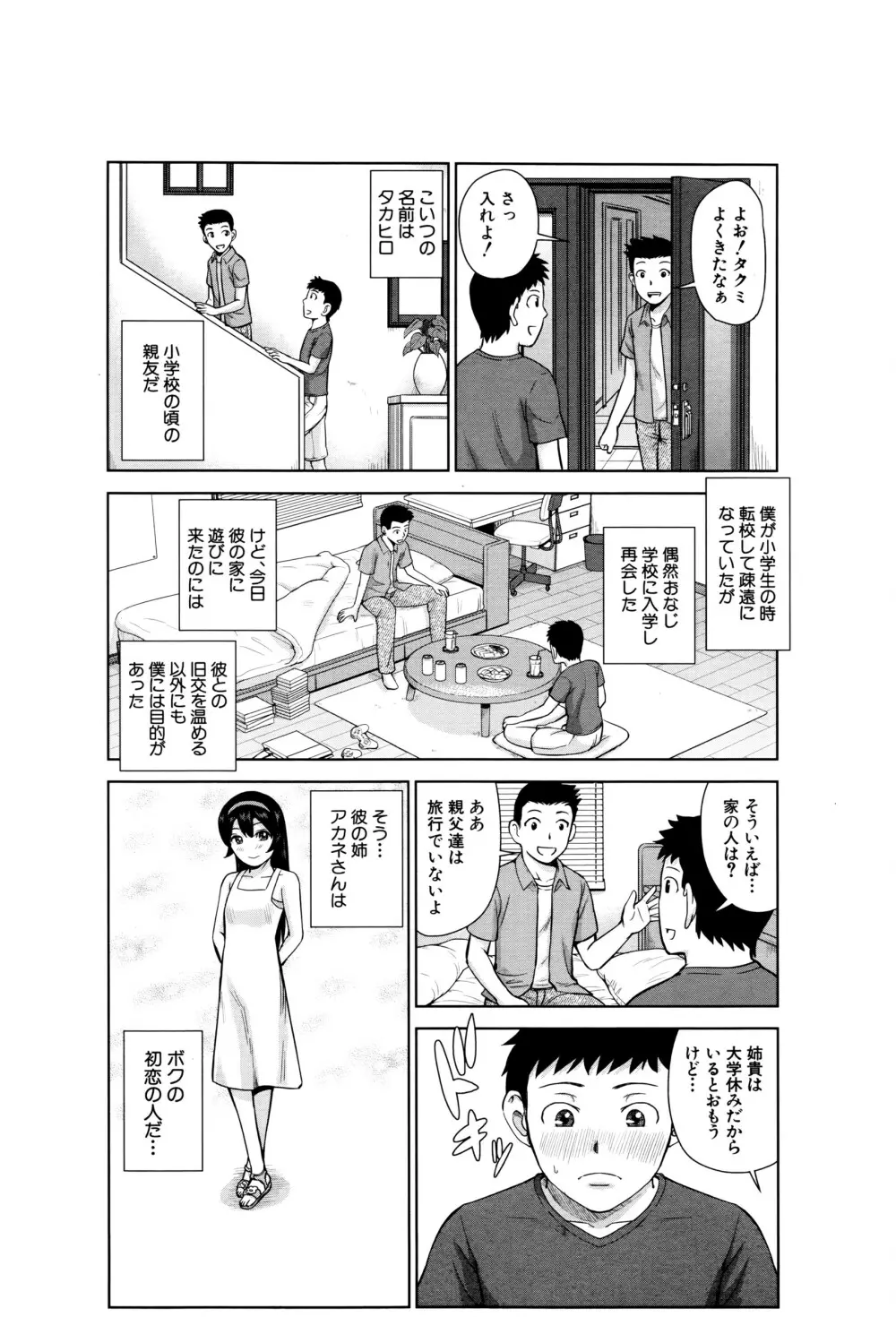 COMIC 夢幻転生 2016年5月号 495ページ