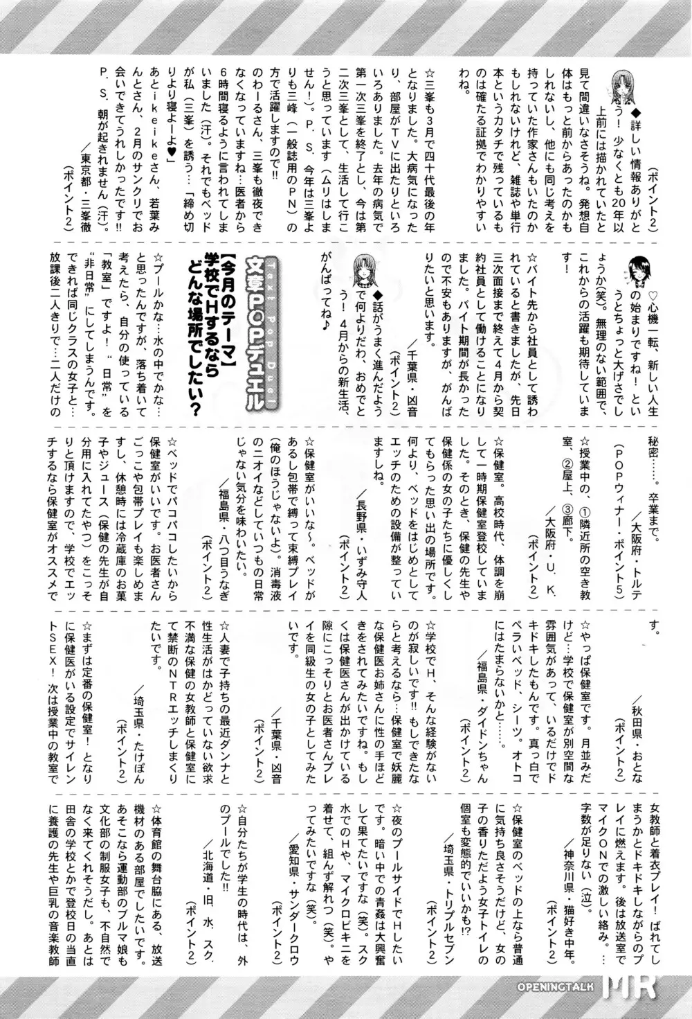 COMIC 夢幻転生 2016年5月号 555ページ