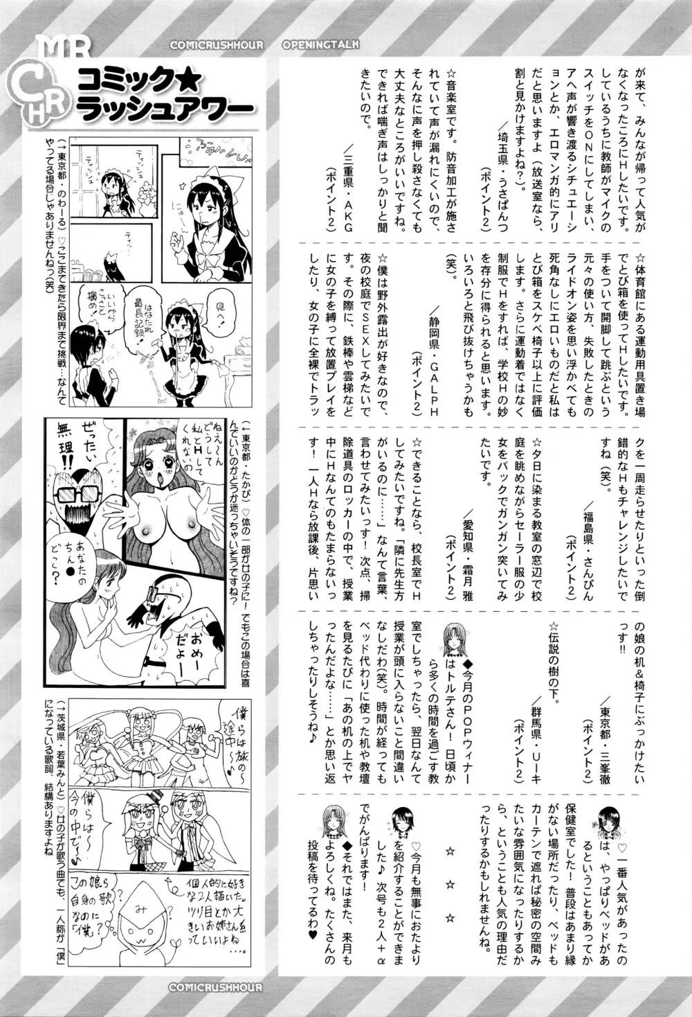 COMIC 夢幻転生 2016年5月号 556ページ