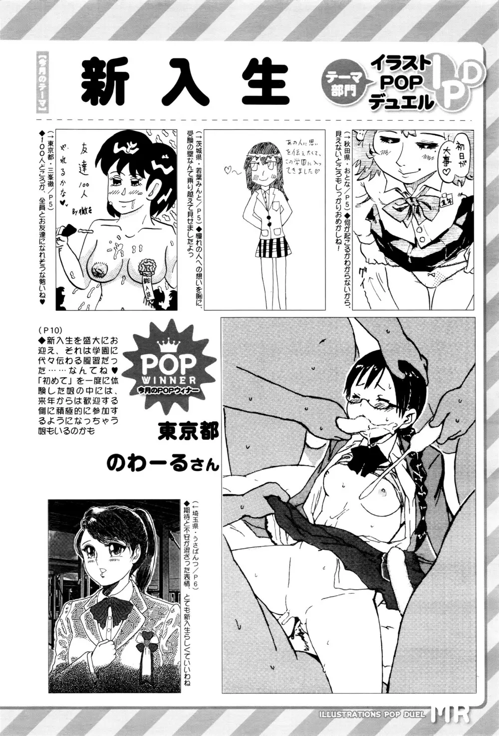 COMIC 夢幻転生 2016年5月号 557ページ