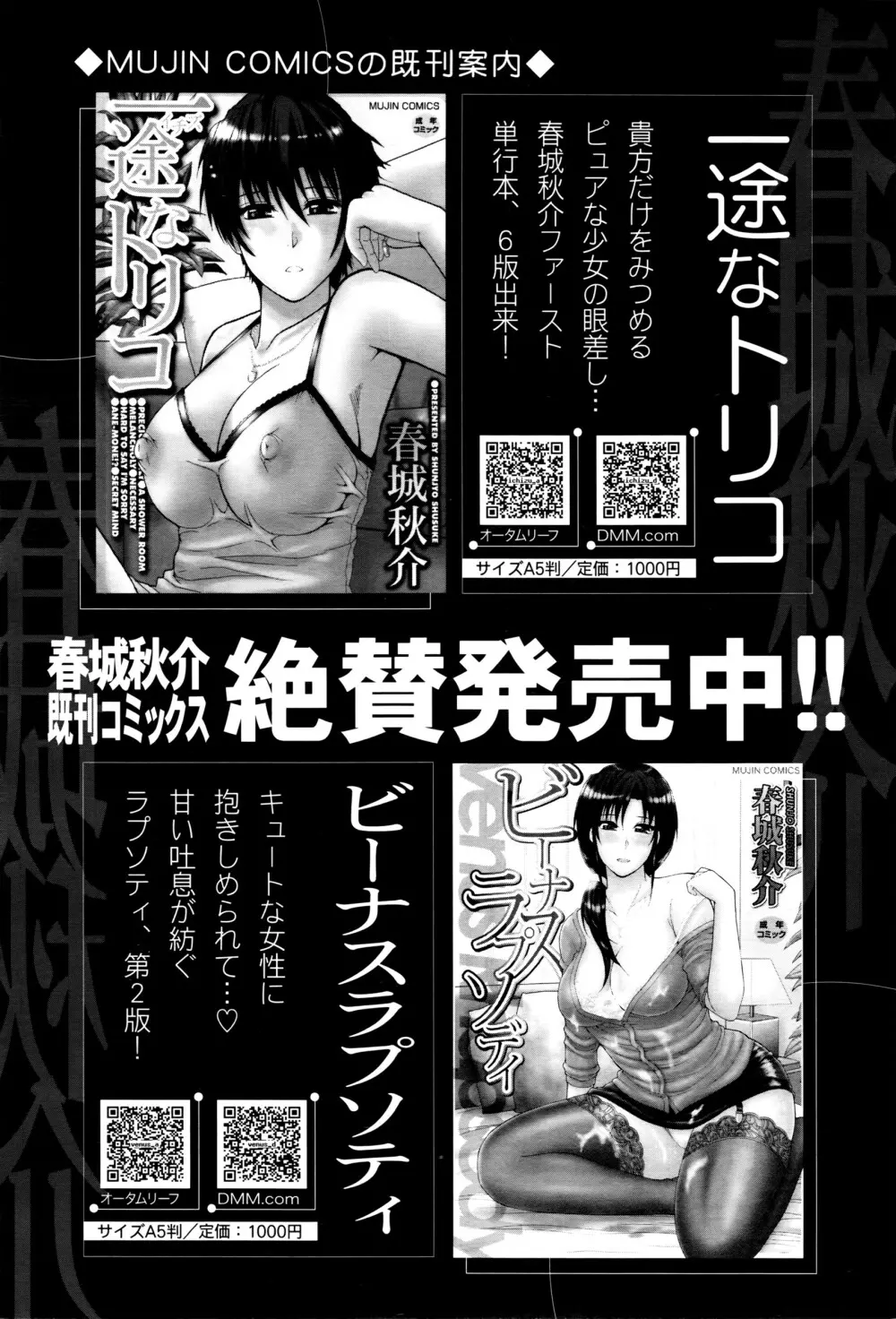 COMIC 夢幻転生 2016年5月号 77ページ