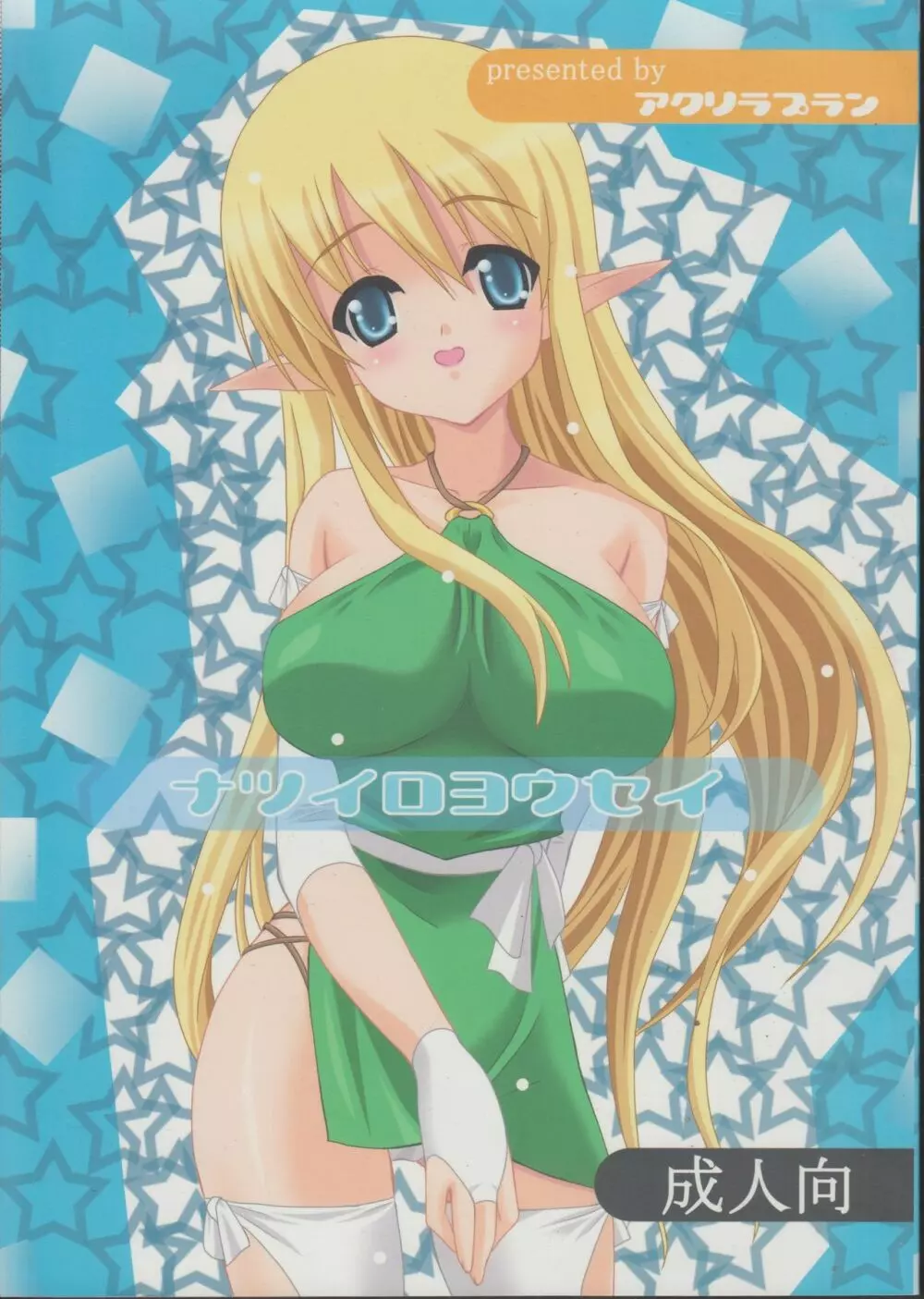 Zero no tskaima doujin Cover Samples on my radar 23ページ