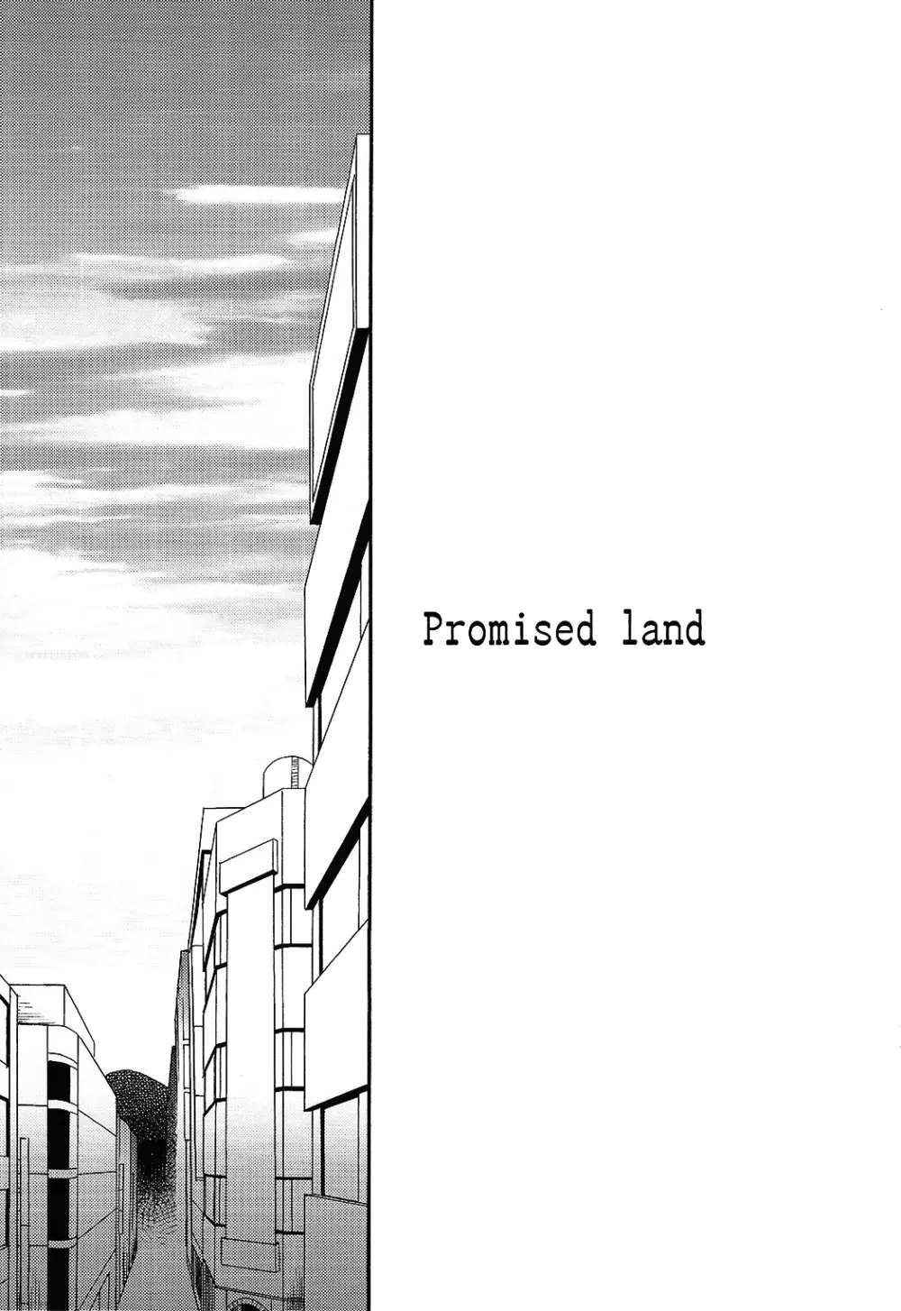 Promised land 8ページ