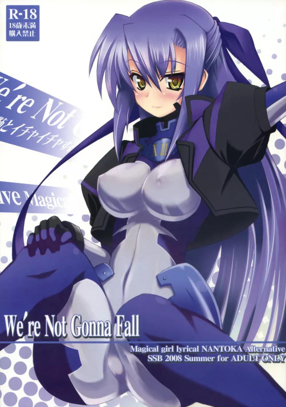 We’re Not Gonna Fall 1ページ