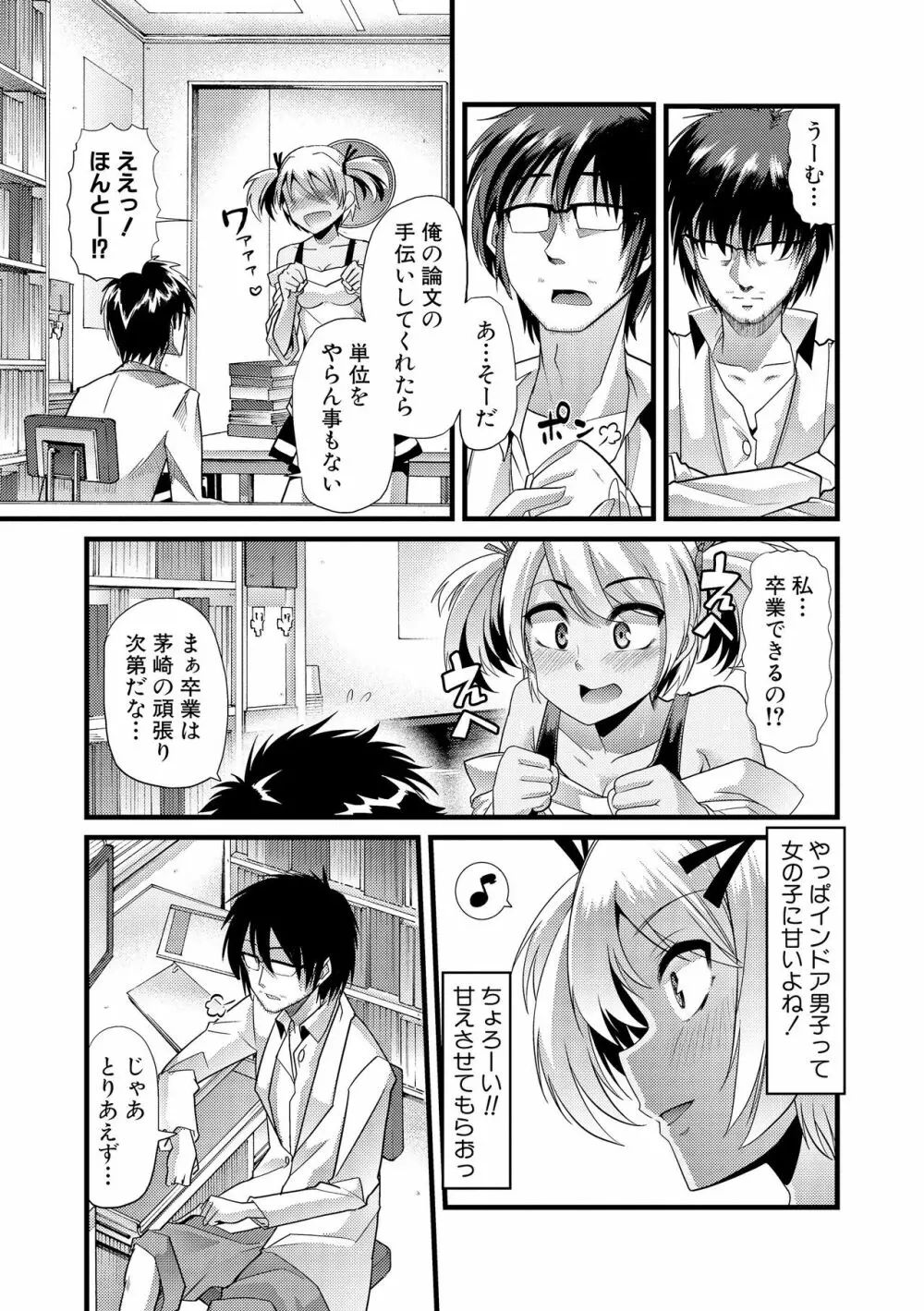 よい娘の捕絶頂園 144ページ