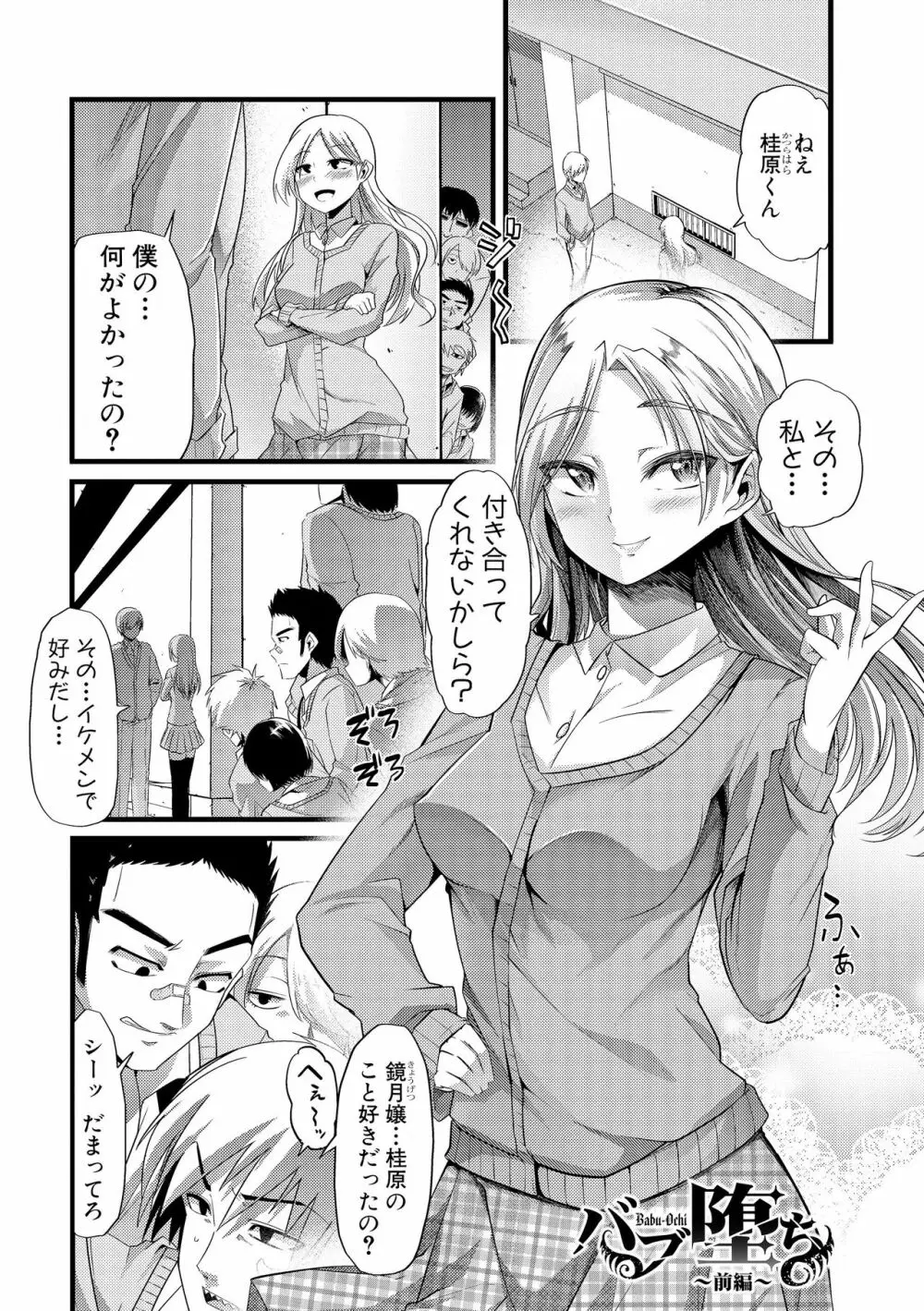 よい娘の捕絶頂園 2ページ