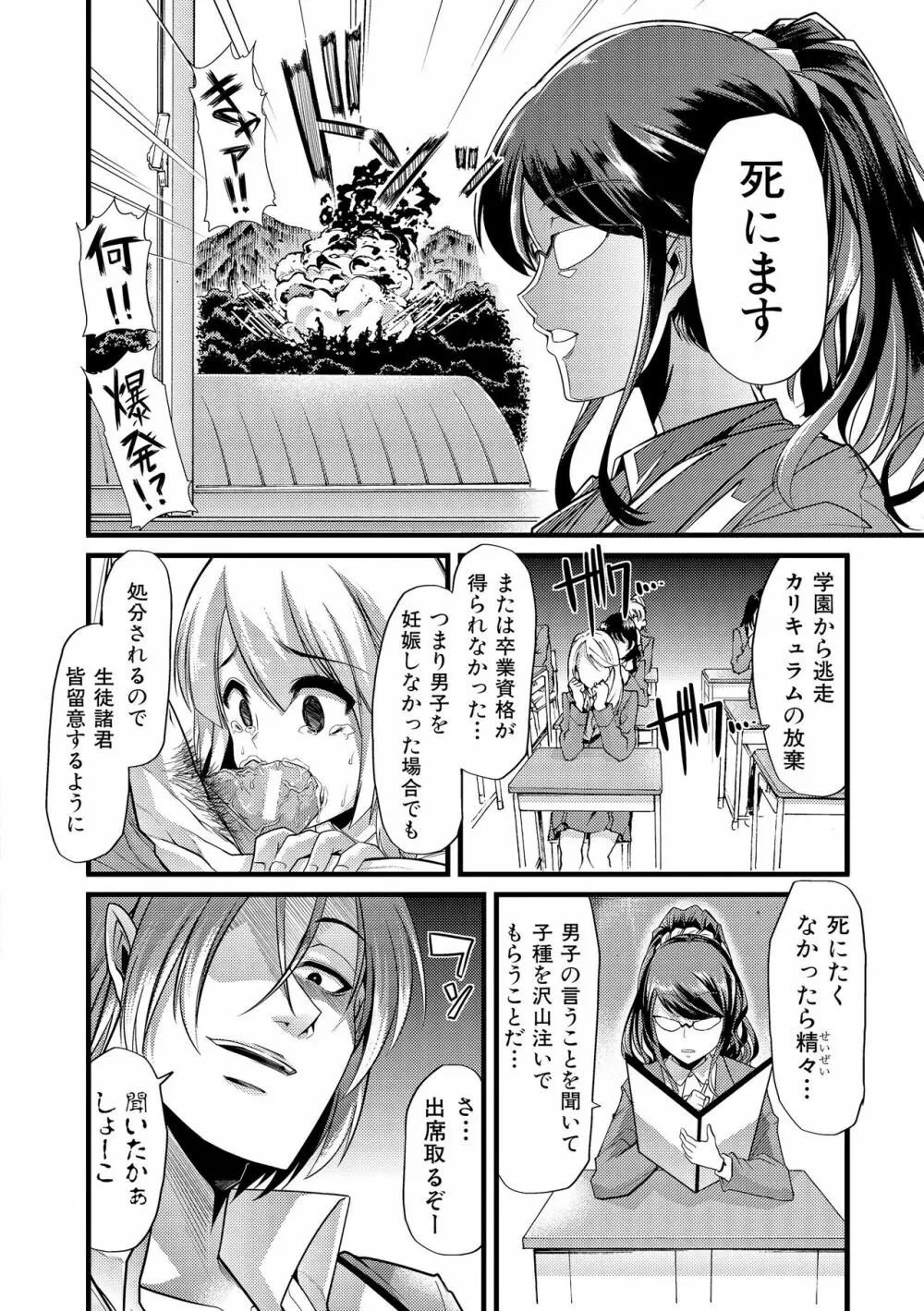 よい娘の捕絶頂園 209ページ