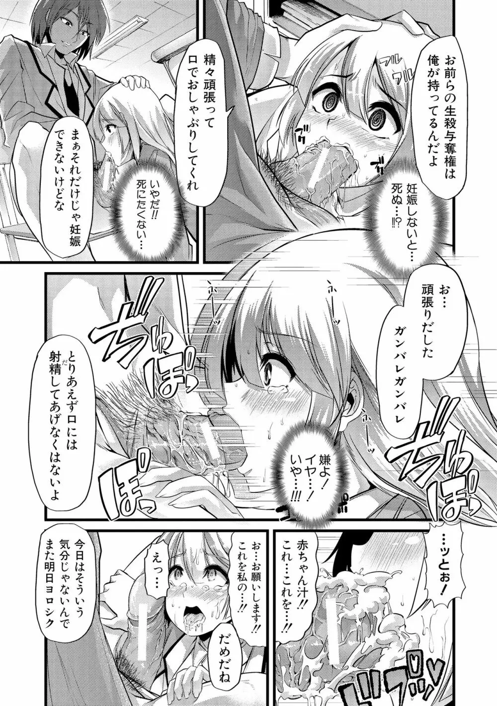 よい娘の捕絶頂園 210ページ