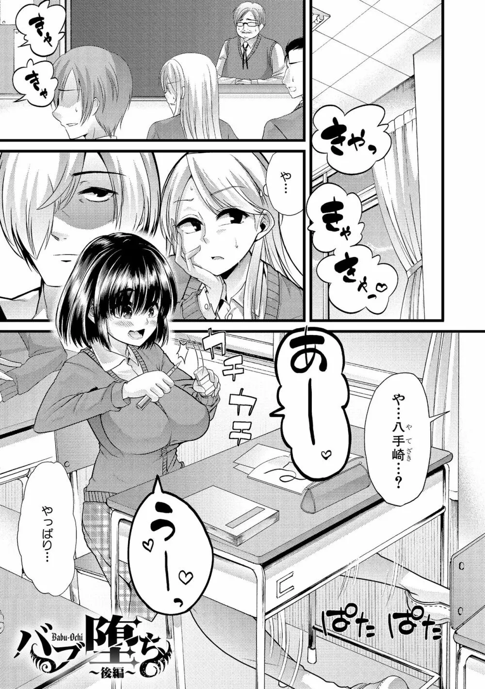 よい娘の捕絶頂園 48ページ