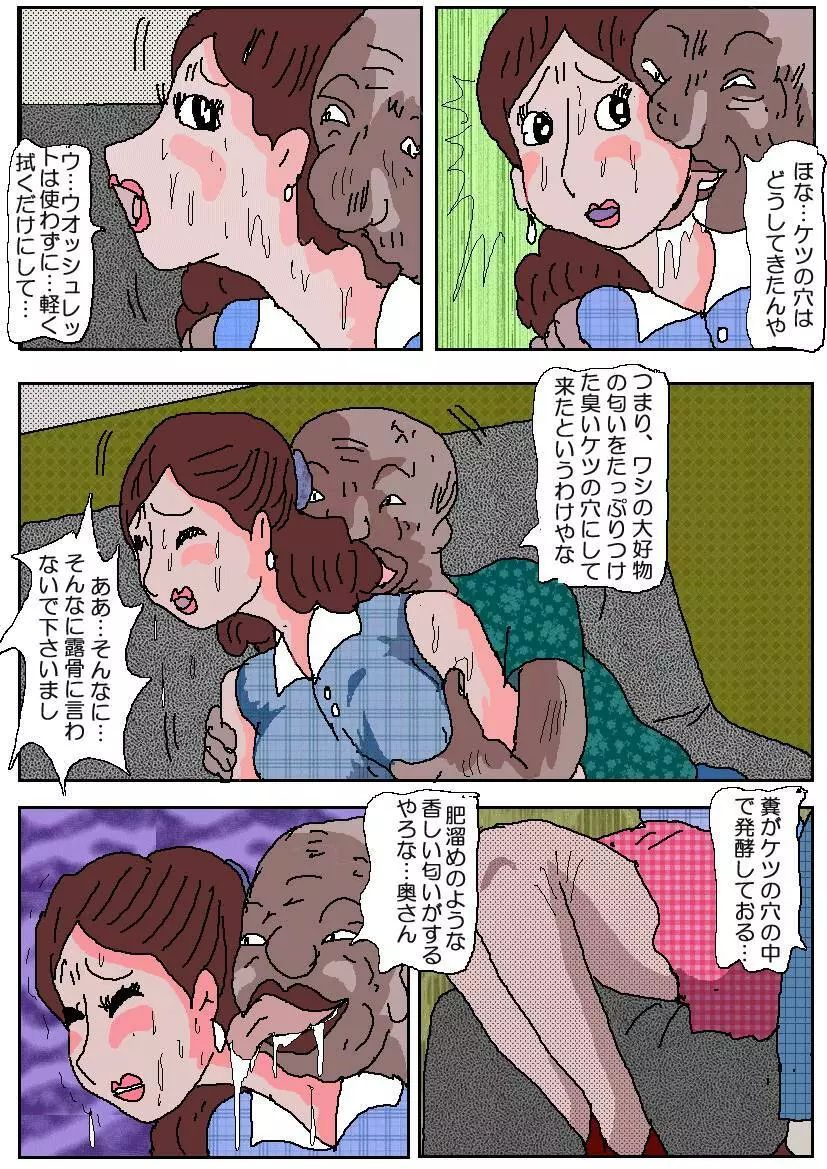 お受験ママ2 嗚咽・悶絶肛虐入試 27ページ