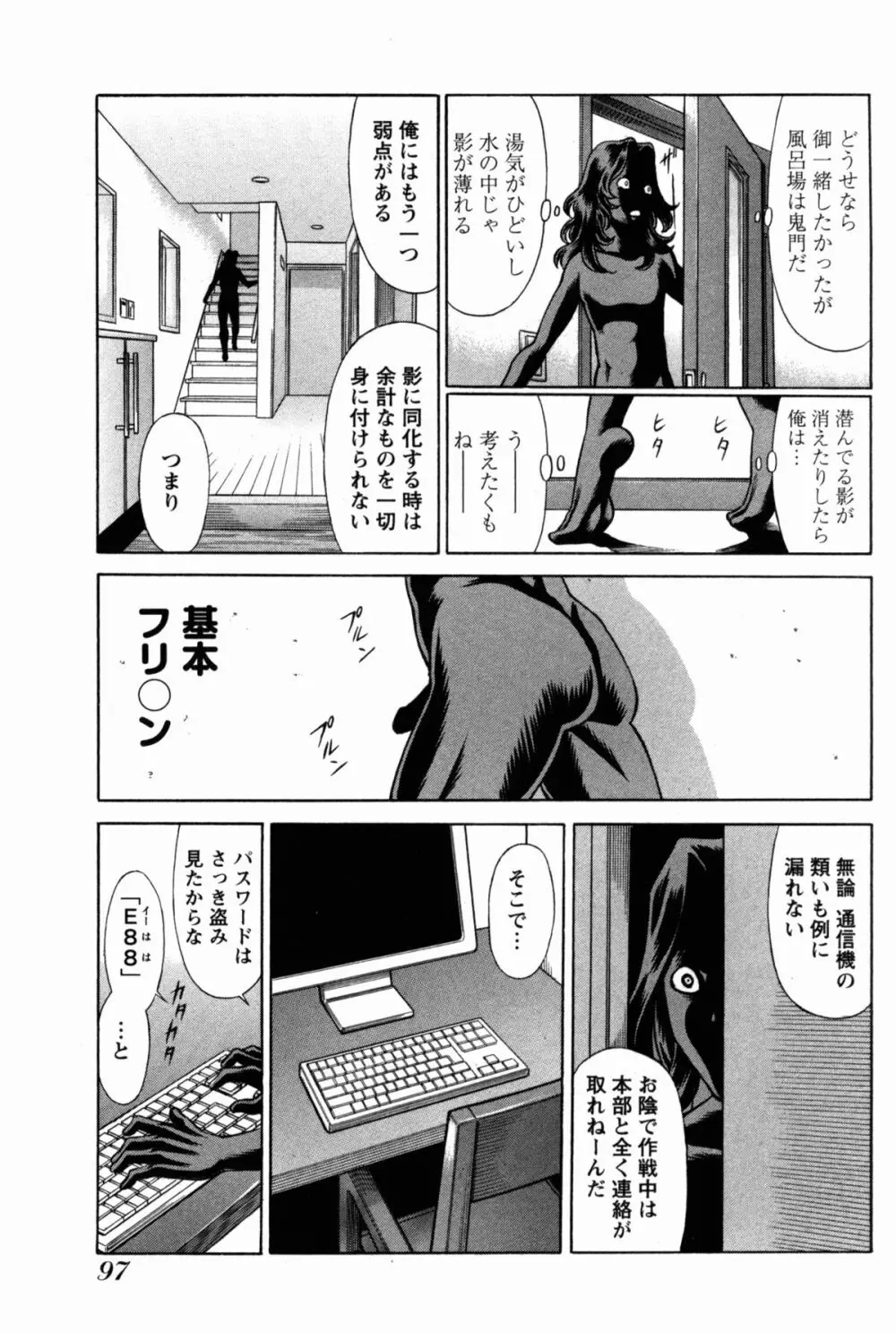 [Tamaki Nozomu] Uchi no Musume ni Te wo Dasu na! -Oyako Heroine Funtousu- Vol.1 [Digital] 101ページ