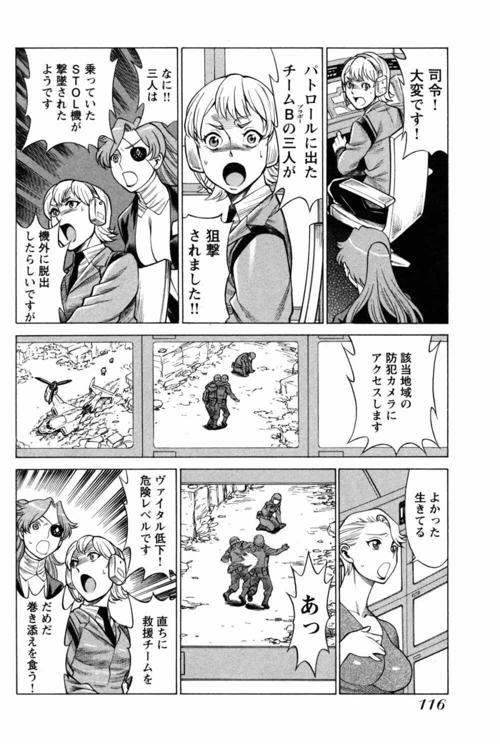 [Tamaki Nozomu] Uchi no Musume ni Te wo Dasu na! -Oyako Heroine Funtousu- Vol.1 [Digital] 120ページ