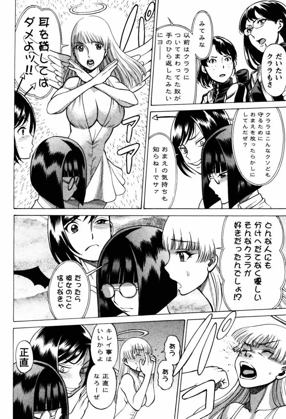 [Tamaki Nozomu] Uchi no Musume ni Te wo Dasu na! -Oyako Heroine Funtousu- Vol.1 [Digital] 144ページ