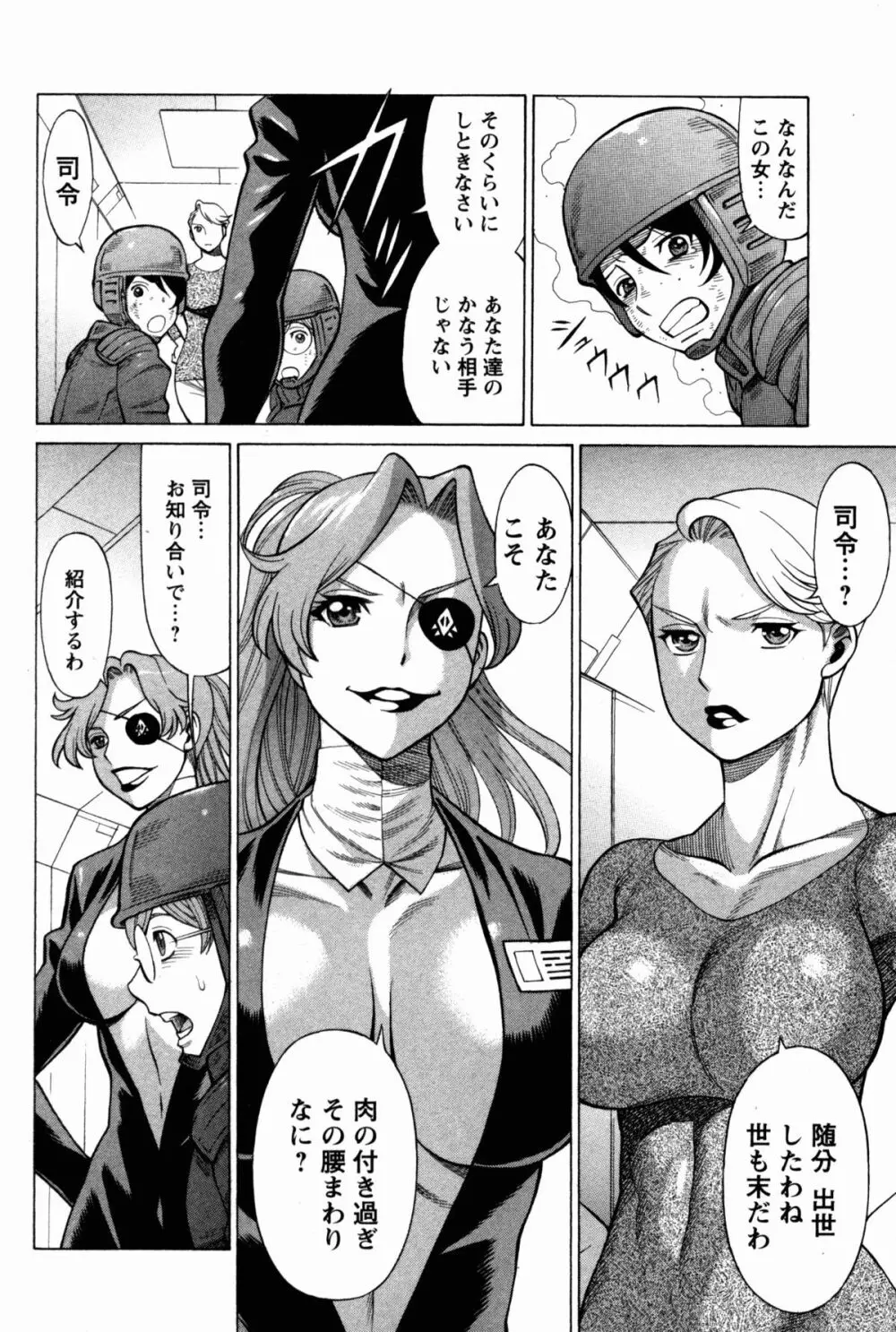 [Tamaki Nozomu] Uchi no Musume ni Te wo Dasu na! -Oyako Heroine Funtousu- Vol.1 [Digital] 15ページ