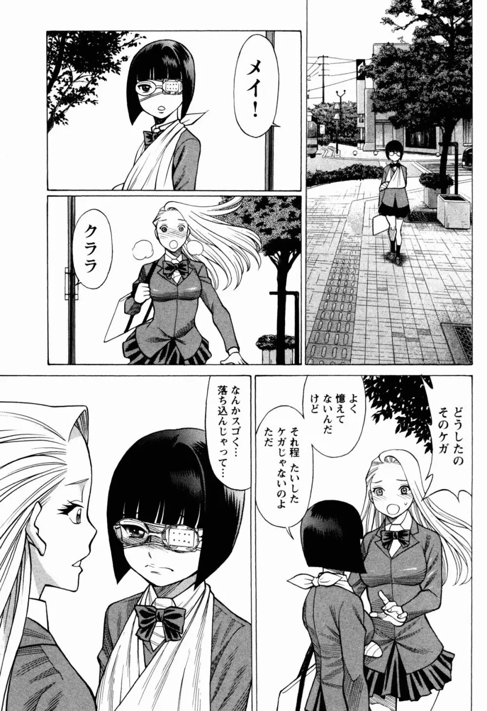 [Tamaki Nozomu] Uchi no Musume ni Te wo Dasu na! -Oyako Heroine Funtousu- Vol.1 [Digital] 157ページ