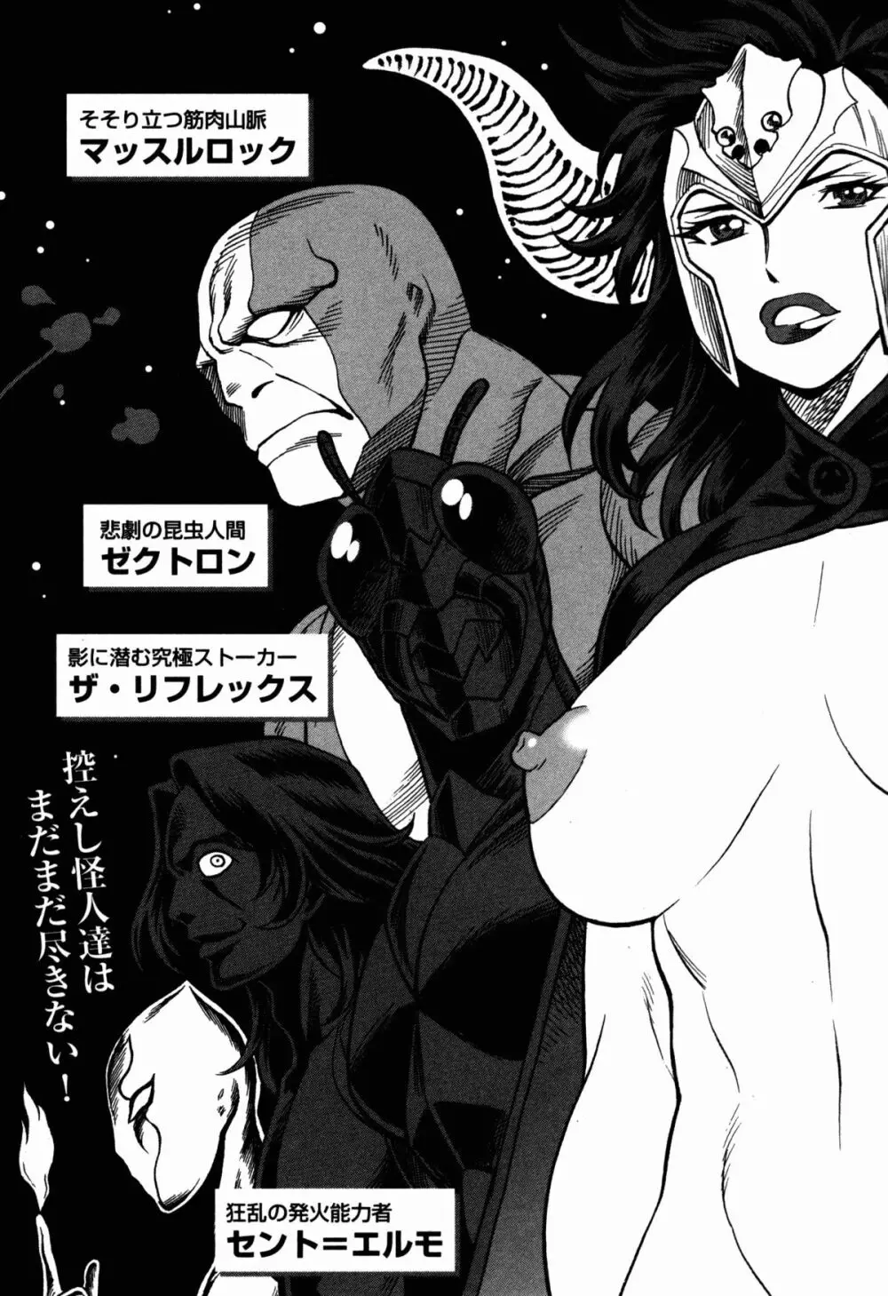 [Tamaki Nozomu] Uchi no Musume ni Te wo Dasu na! -Oyako Heroine Funtousu- Vol.1 [Digital] 168ページ