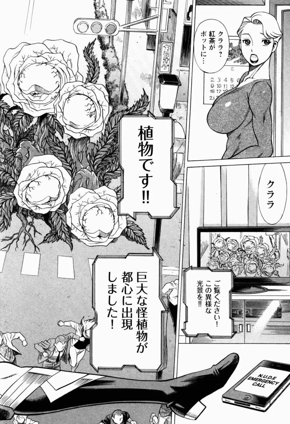[Tamaki Nozomu] Uchi no Musume ni Te wo Dasu na! -Oyako Heroine Funtousu- Vol.1 [Digital] 33ページ