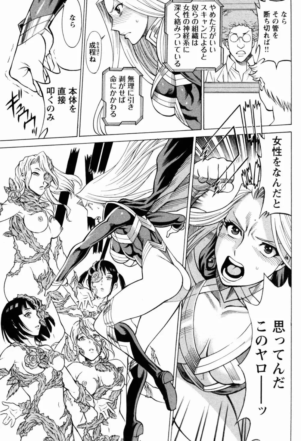 [Tamaki Nozomu] Uchi no Musume ni Te wo Dasu na! -Oyako Heroine Funtousu- Vol.1 [Digital] 44ページ