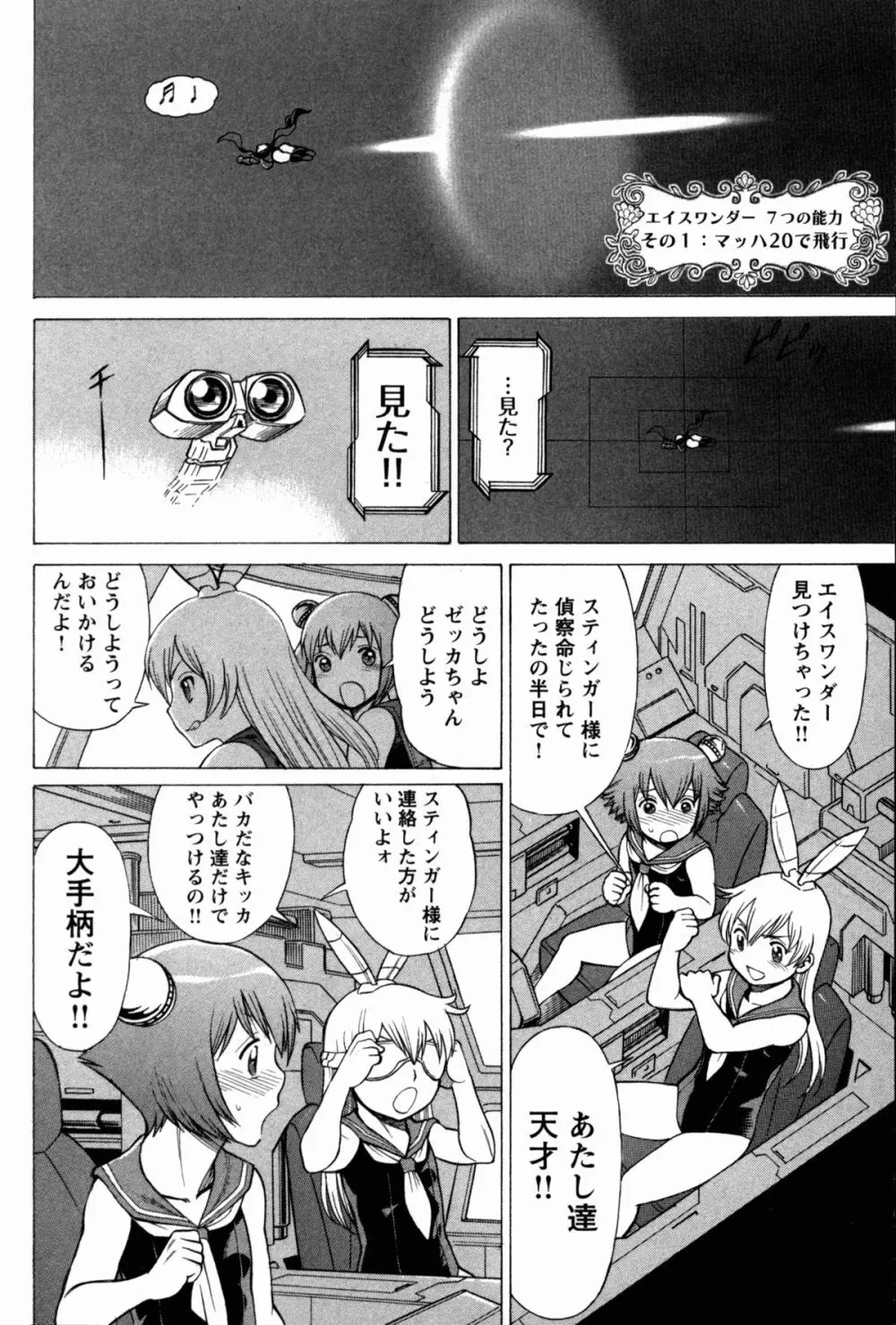 [Tamaki Nozomu] Uchi no Musume ni Te wo Dasu na! -Oyako Heroine Funtousu- Vol.1 [Digital] 63ページ