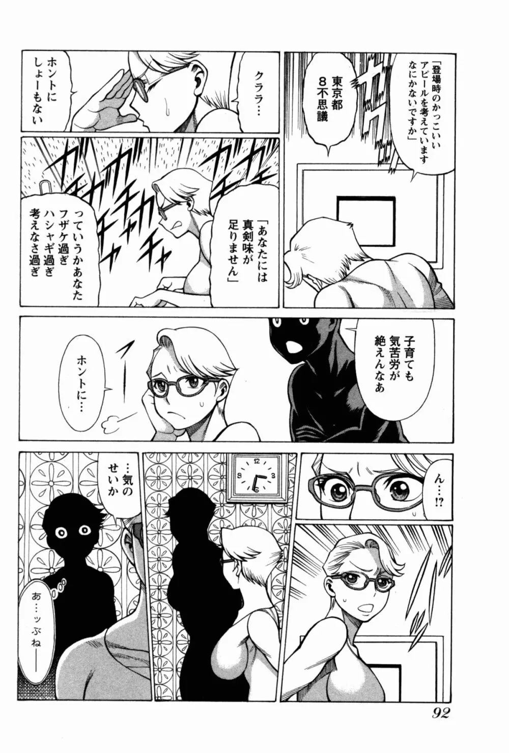 [Tamaki Nozomu] Uchi no Musume ni Te wo Dasu na! -Oyako Heroine Funtousu- Vol.1 [Digital] 96ページ