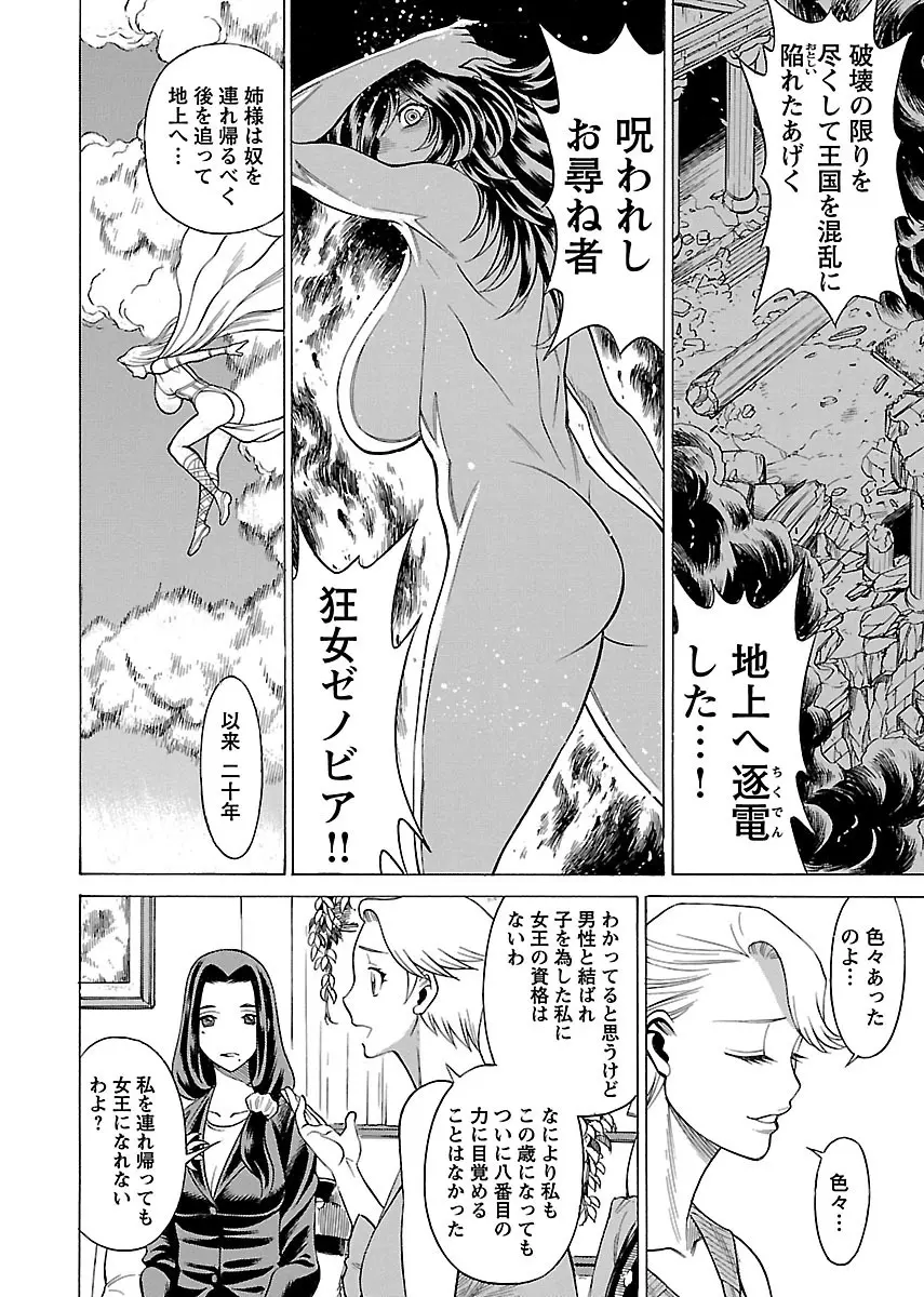 [Tamaki Nozomu] Uchi no Musume ni Te wo Dasu na! -Oyako Heroine Funtousu- Vol.2 [Digital] 102ページ
