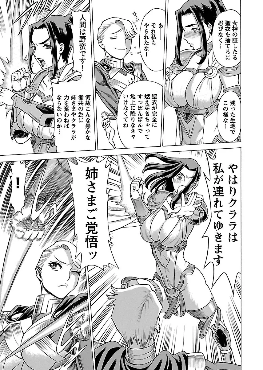 [Tamaki Nozomu] Uchi no Musume ni Te wo Dasu na! -Oyako Heroine Funtousu- Vol.2 [Digital] 107ページ