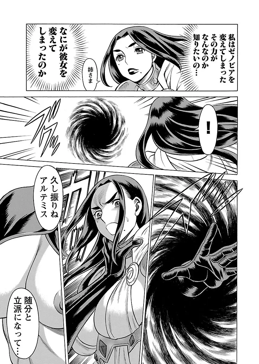 [Tamaki Nozomu] Uchi no Musume ni Te wo Dasu na! -Oyako Heroine Funtousu- Vol.2 [Digital] 119ページ