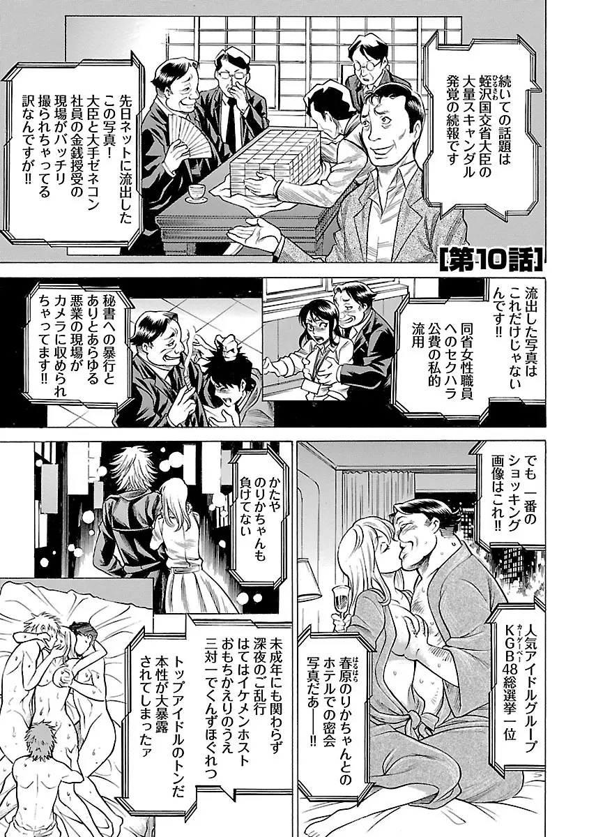 [Tamaki Nozomu] Uchi no Musume ni Te wo Dasu na! -Oyako Heroine Funtousu- Vol.2 [Digital] 121ページ
