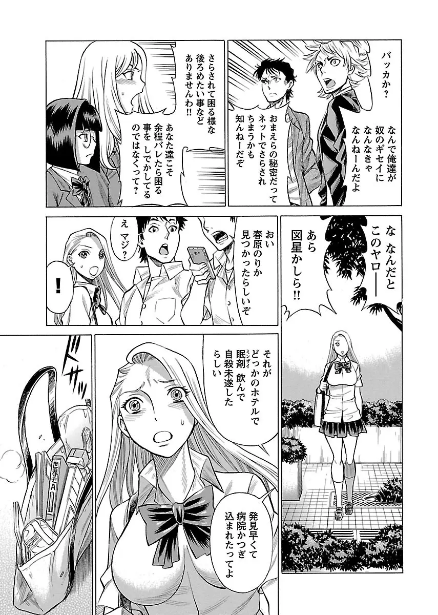 [Tamaki Nozomu] Uchi no Musume ni Te wo Dasu na! -Oyako Heroine Funtousu- Vol.2 [Digital] 133ページ