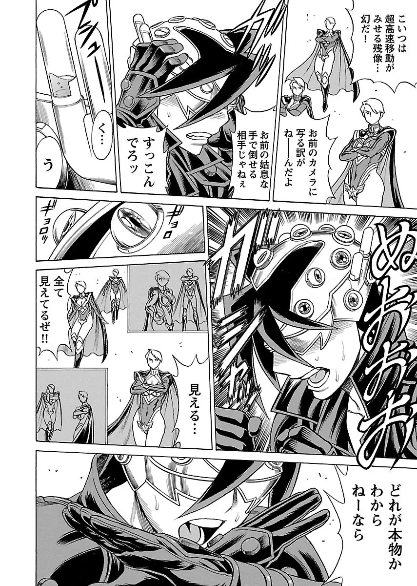 [Tamaki Nozomu] Uchi no Musume ni Te wo Dasu na! -Oyako Heroine Funtousu- Vol.2 [Digital] 146ページ