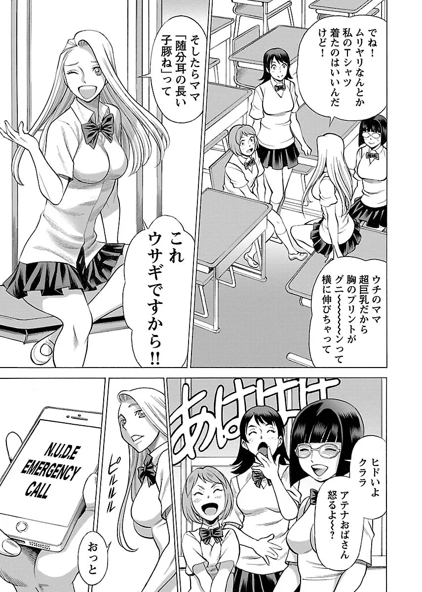 [Tamaki Nozomu] Uchi no Musume ni Te wo Dasu na! -Oyako Heroine Funtousu- Vol.2 [Digital] 157ページ