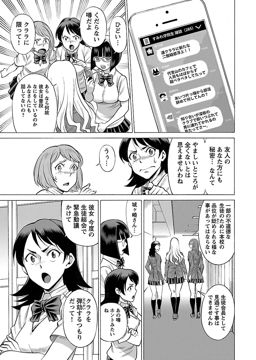 [Tamaki Nozomu] Uchi no Musume ni Te wo Dasu na! -Oyako Heroine Funtousu- Vol.2 [Digital] 161ページ