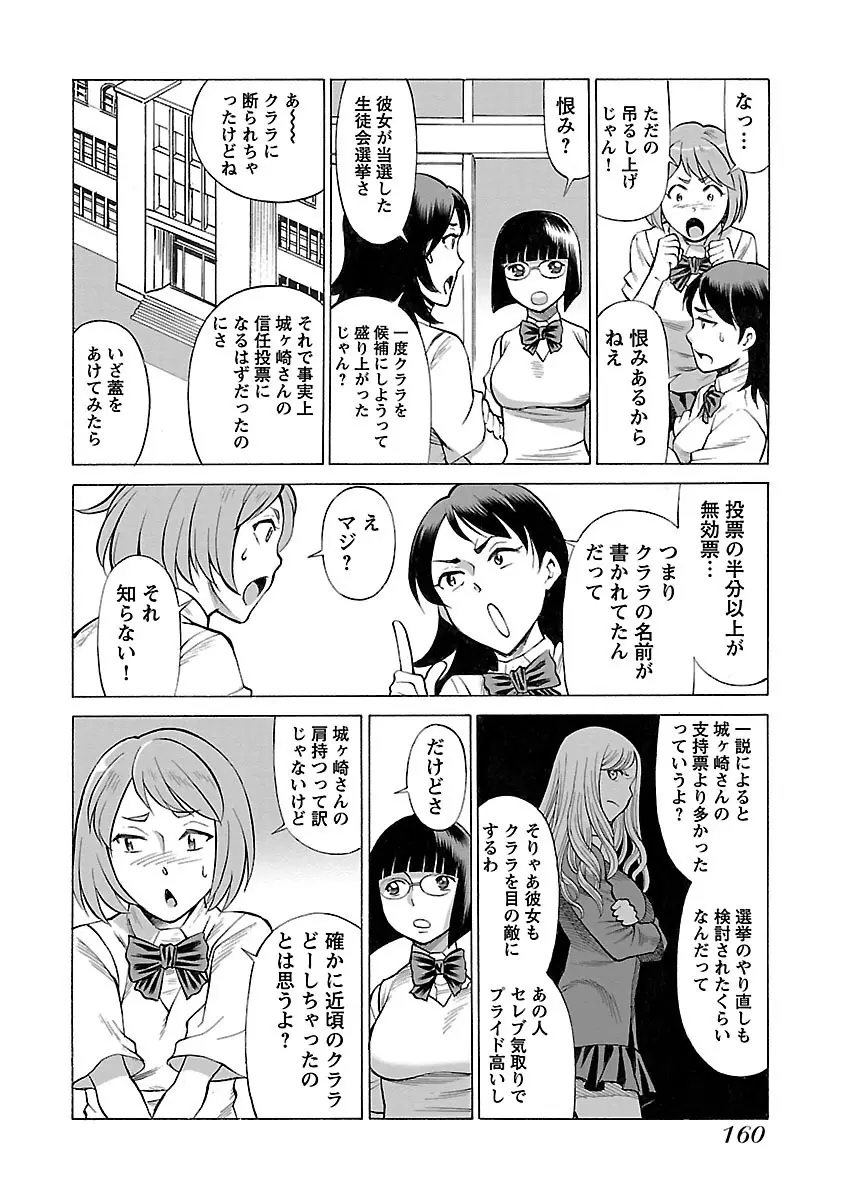 [Tamaki Nozomu] Uchi no Musume ni Te wo Dasu na! -Oyako Heroine Funtousu- Vol.2 [Digital] 162ページ