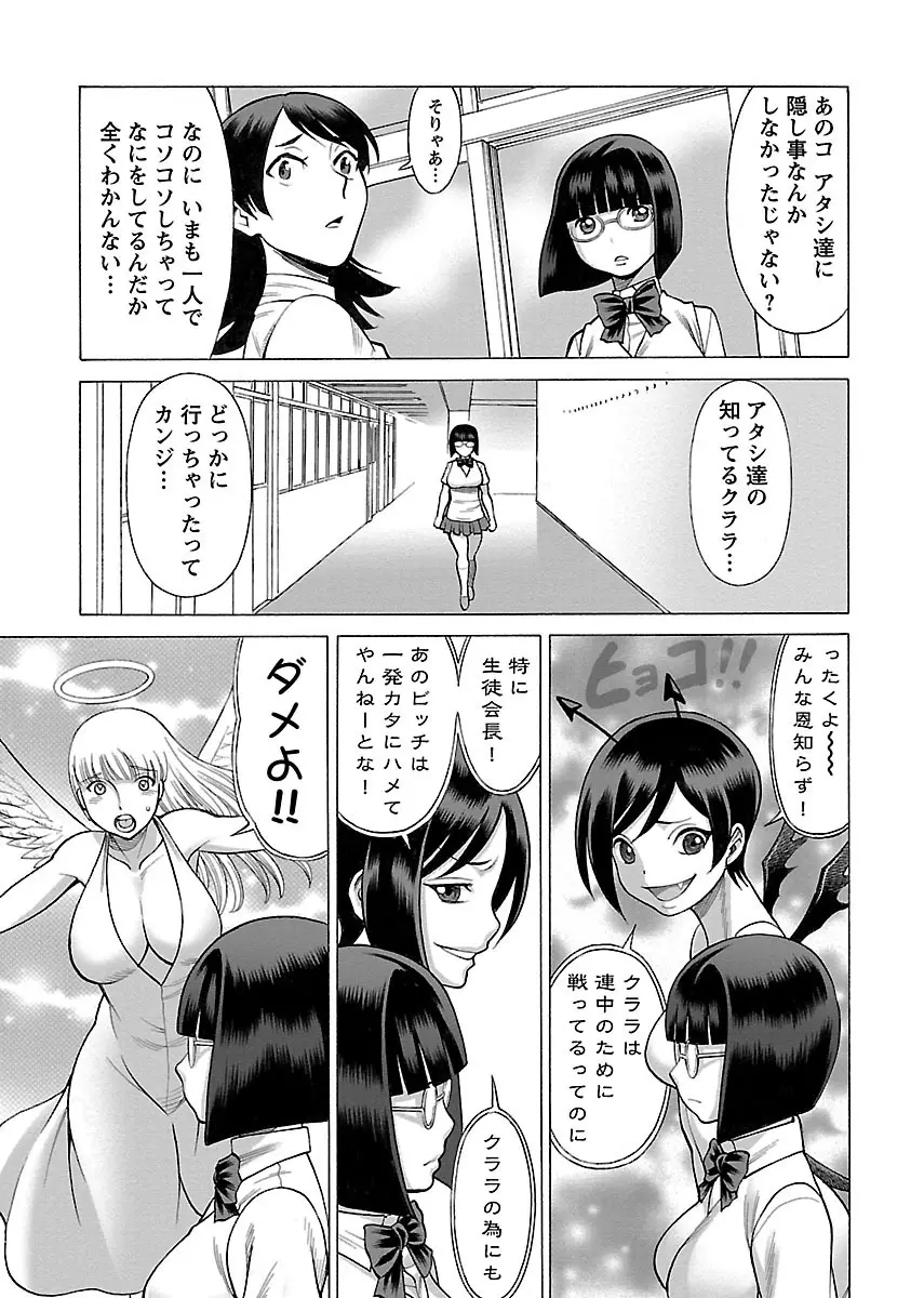 [Tamaki Nozomu] Uchi no Musume ni Te wo Dasu na! -Oyako Heroine Funtousu- Vol.2 [Digital] 163ページ