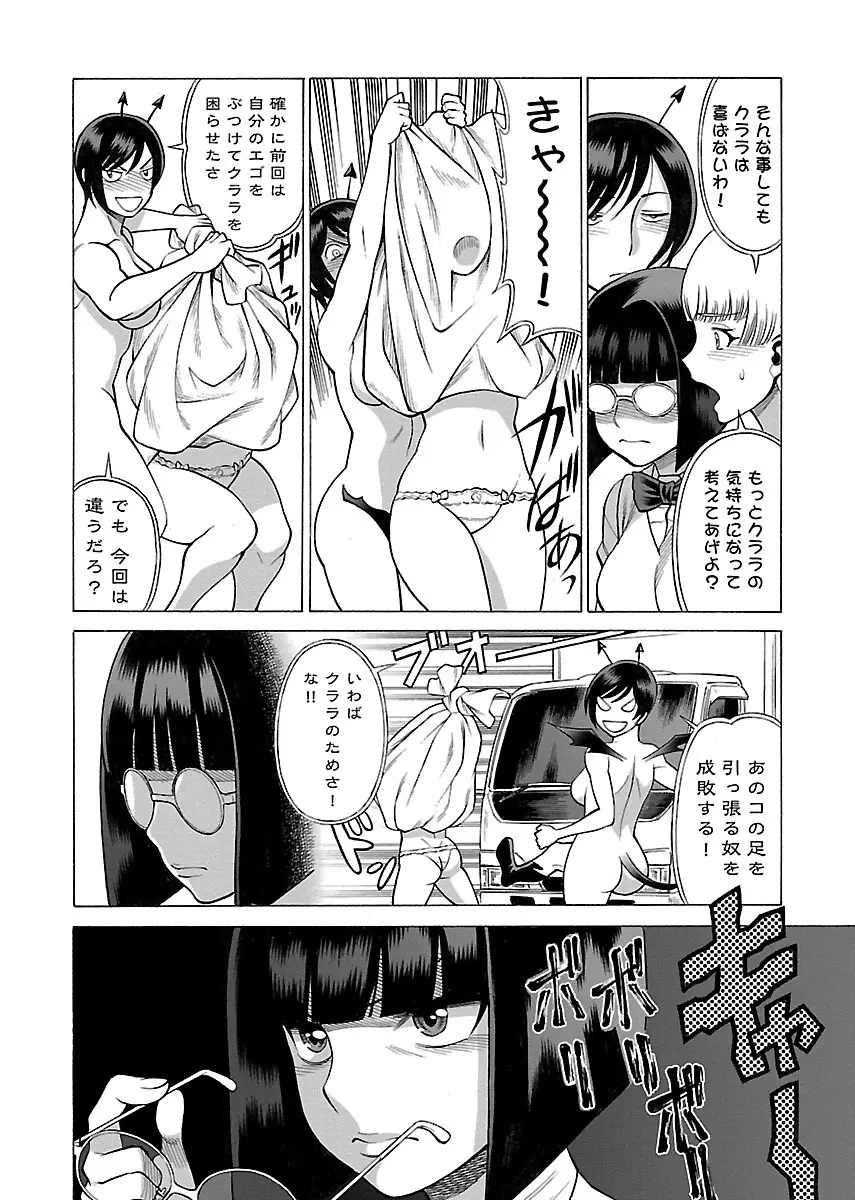 [Tamaki Nozomu] Uchi no Musume ni Te wo Dasu na! -Oyako Heroine Funtousu- Vol.2 [Digital] 164ページ