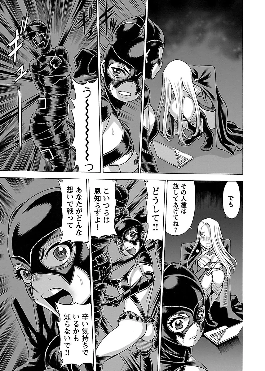 [Tamaki Nozomu] Uchi no Musume ni Te wo Dasu na! -Oyako Heroine Funtousu- Vol.2 [Digital] 169ページ
